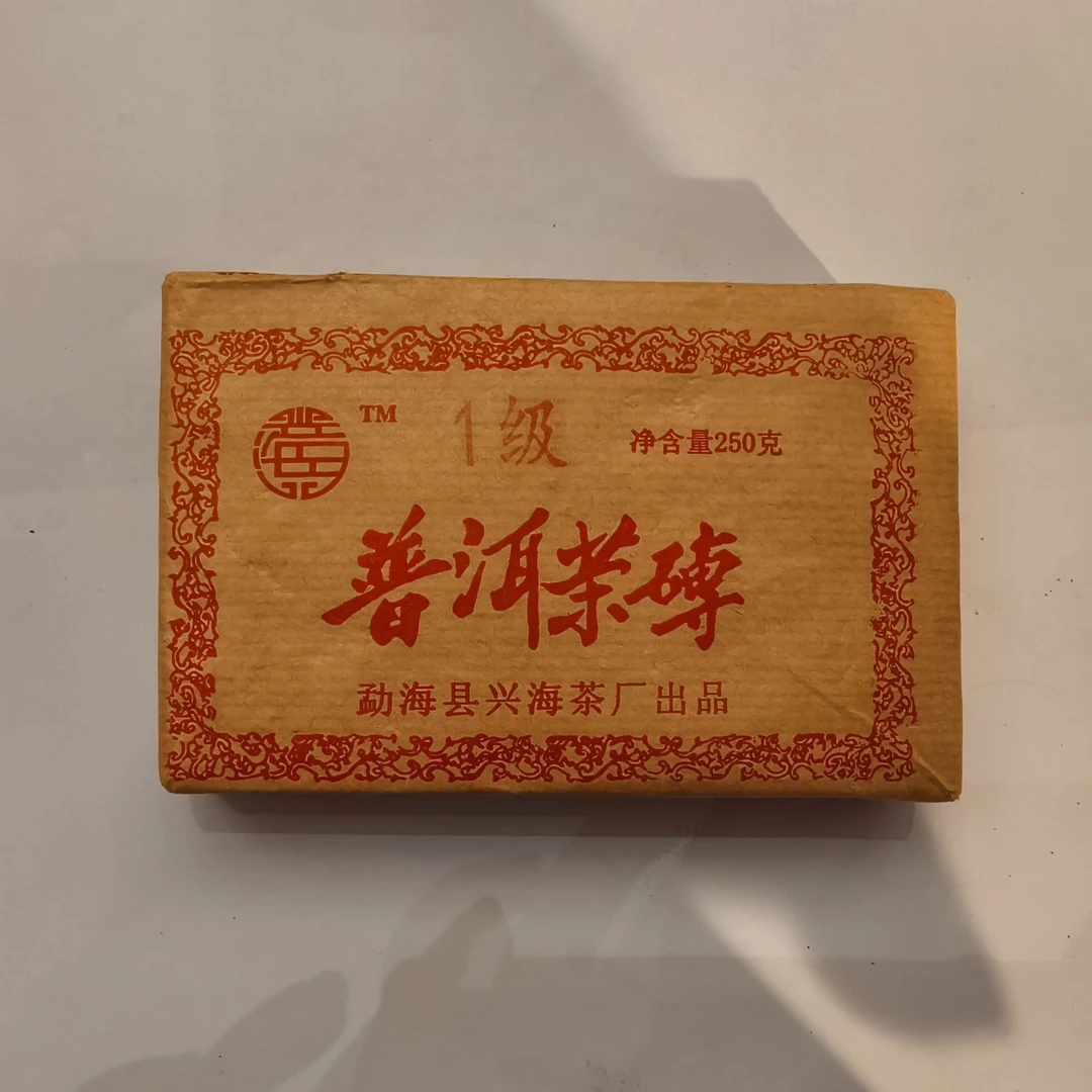 【戴戴甄选】一级普洱茶砖 普洱熟茶 250g 2005年