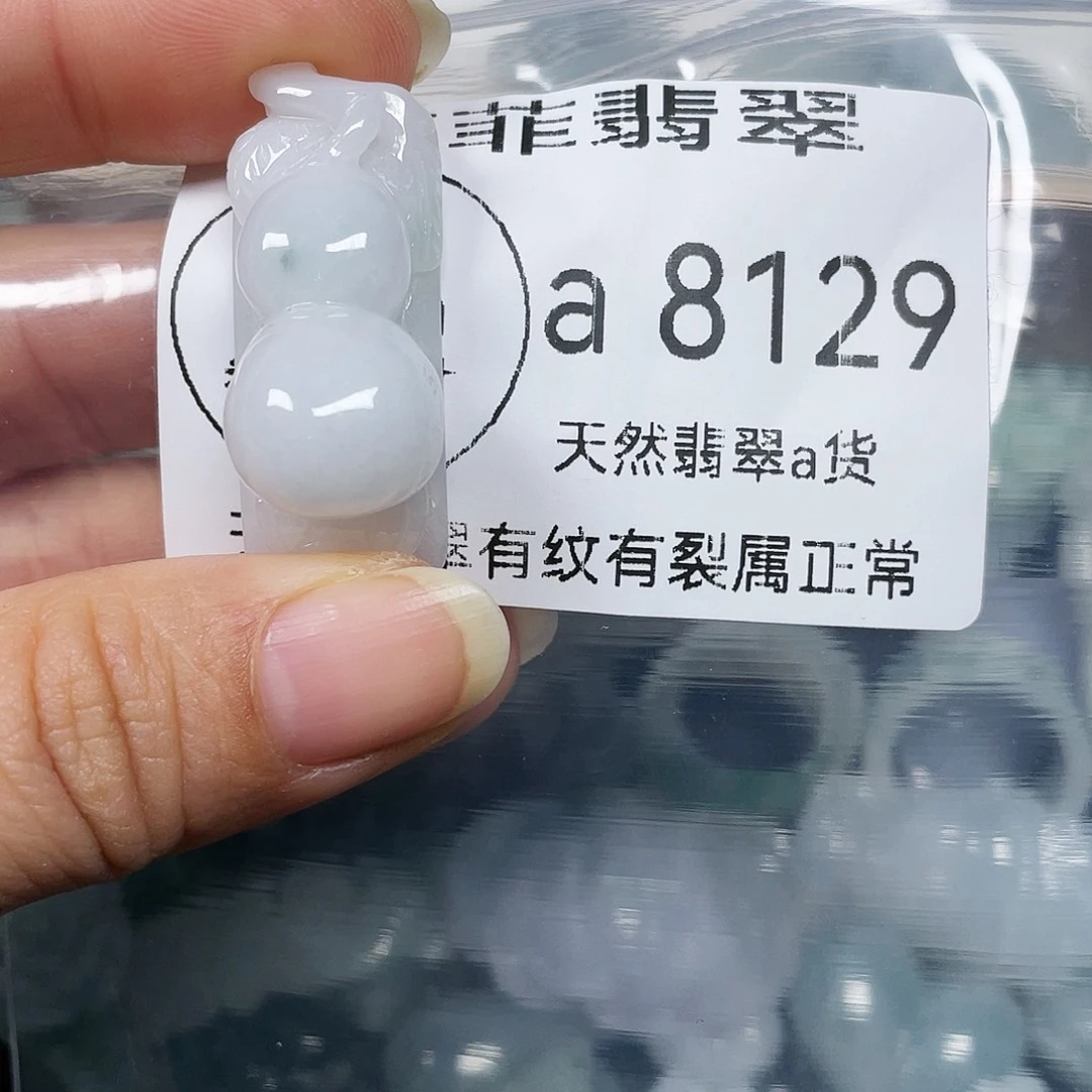 颈饰未镶嵌翡翠闪购8129