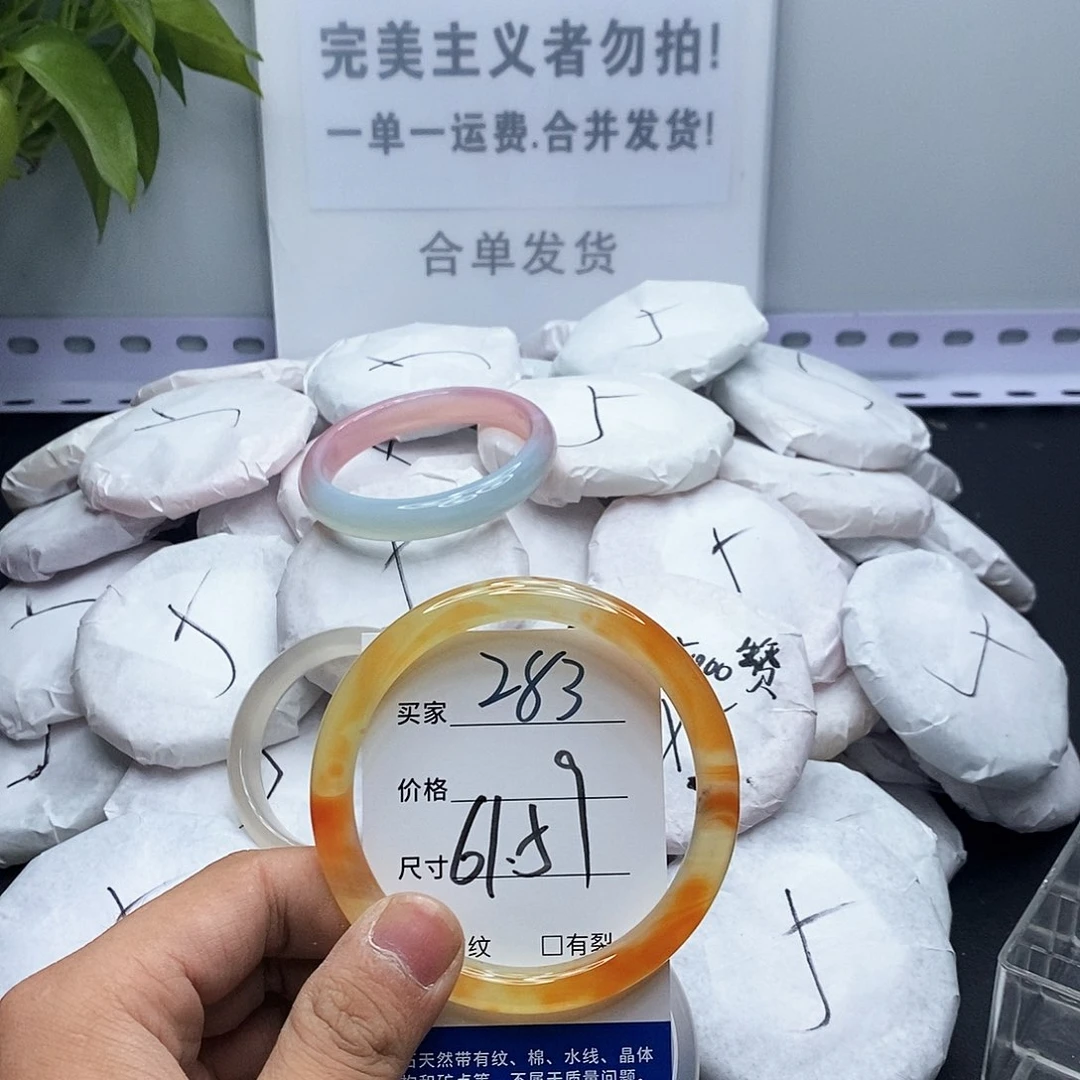 玛瑙/玉髓手镯未镶嵌283