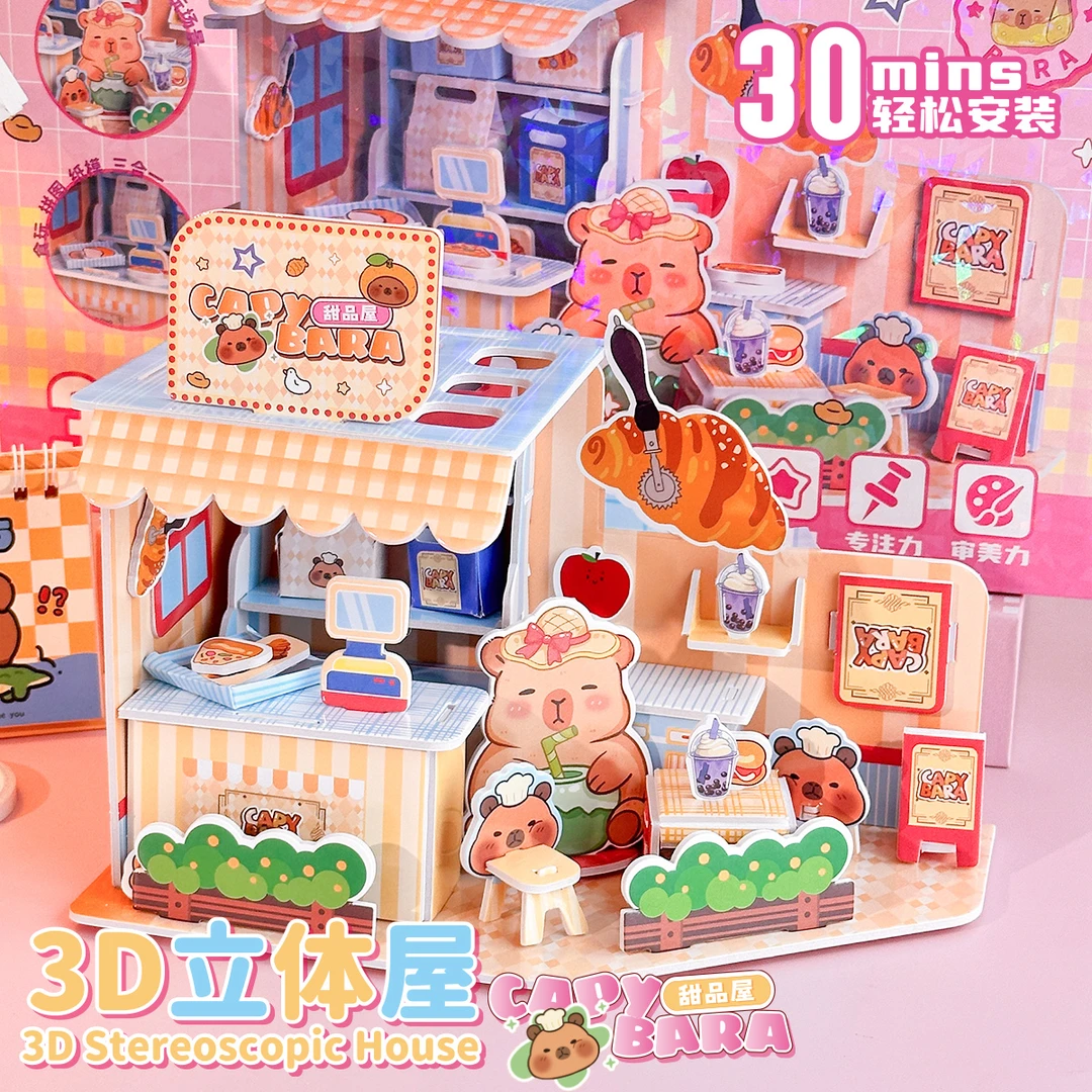 手工制作创意diy场景屋卡皮巴拉美食屋甜品屋拼装模型过家家玩具
