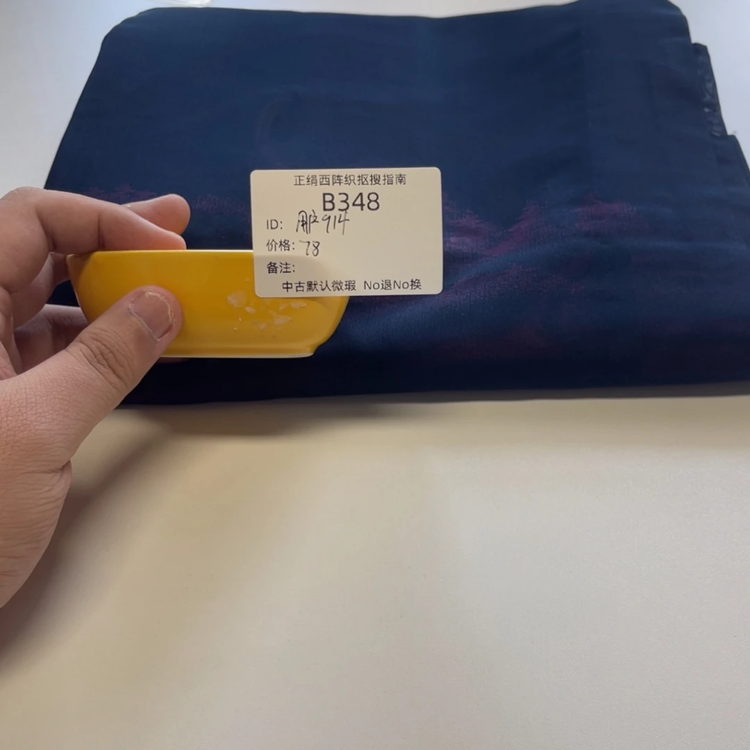 用***9348中古默认瑕疵No退换