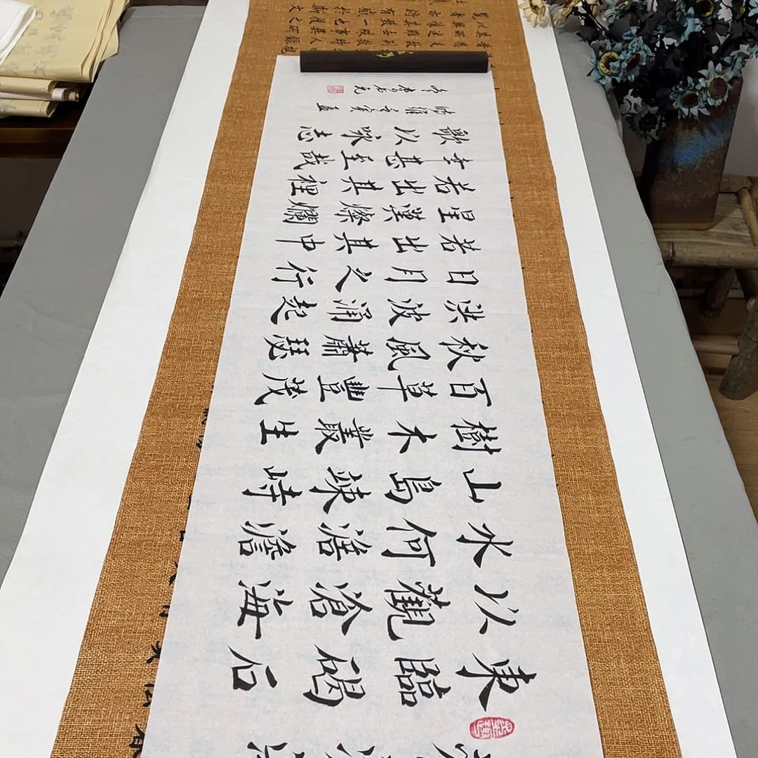 书法观沧海李书元140✖️35