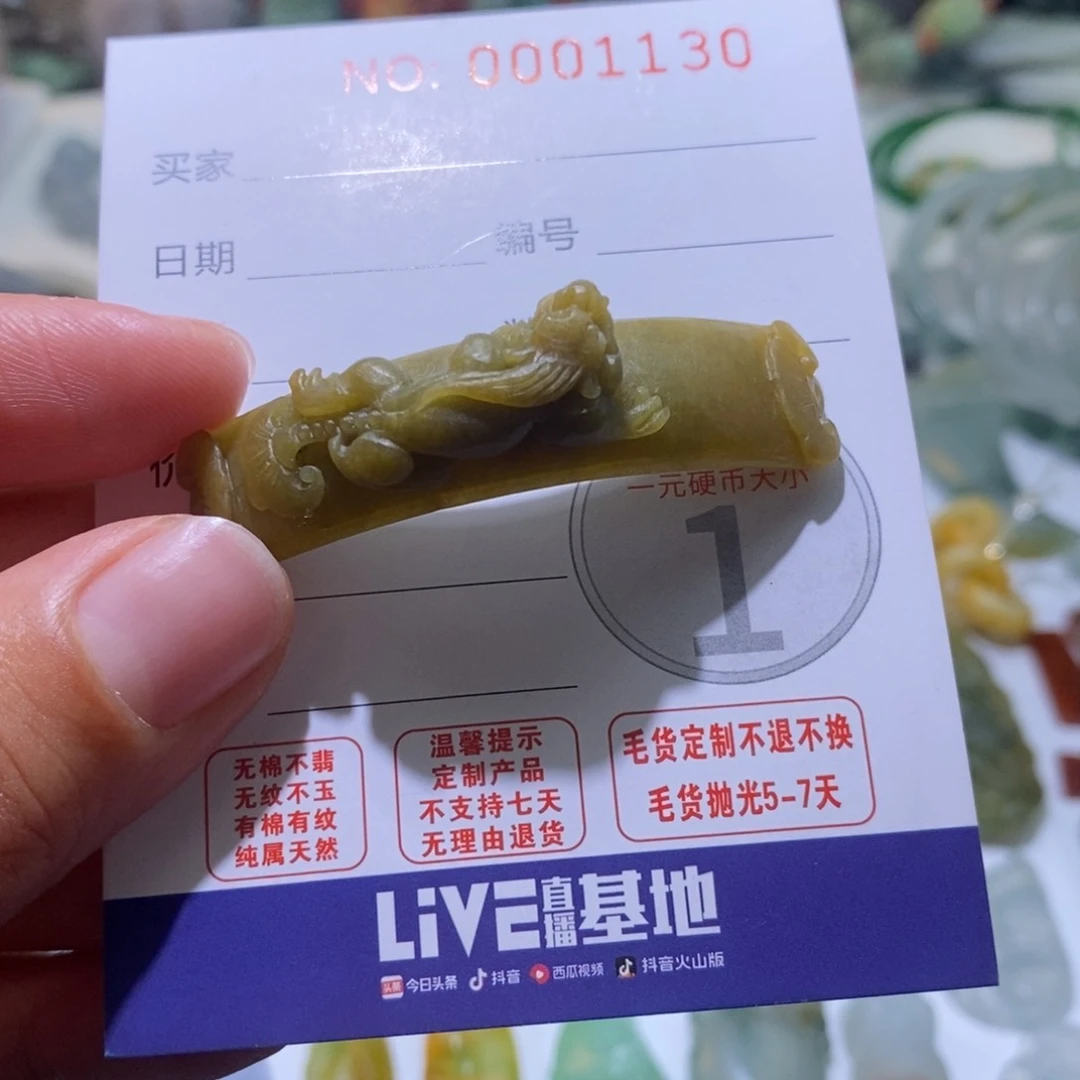 定制翡翠未镶嵌毛货