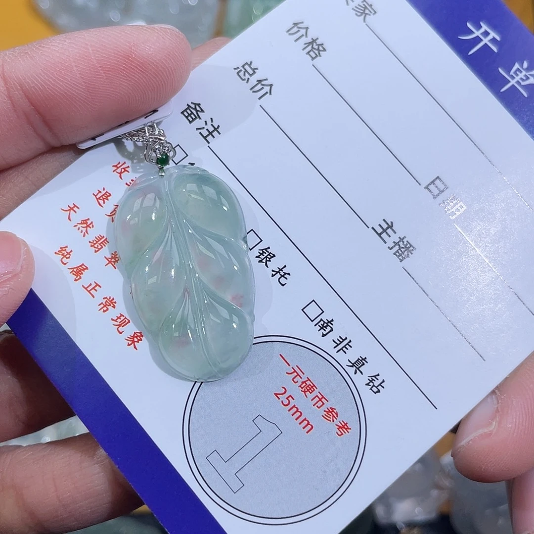 翡翠18K金镶嵌挂件叶子
