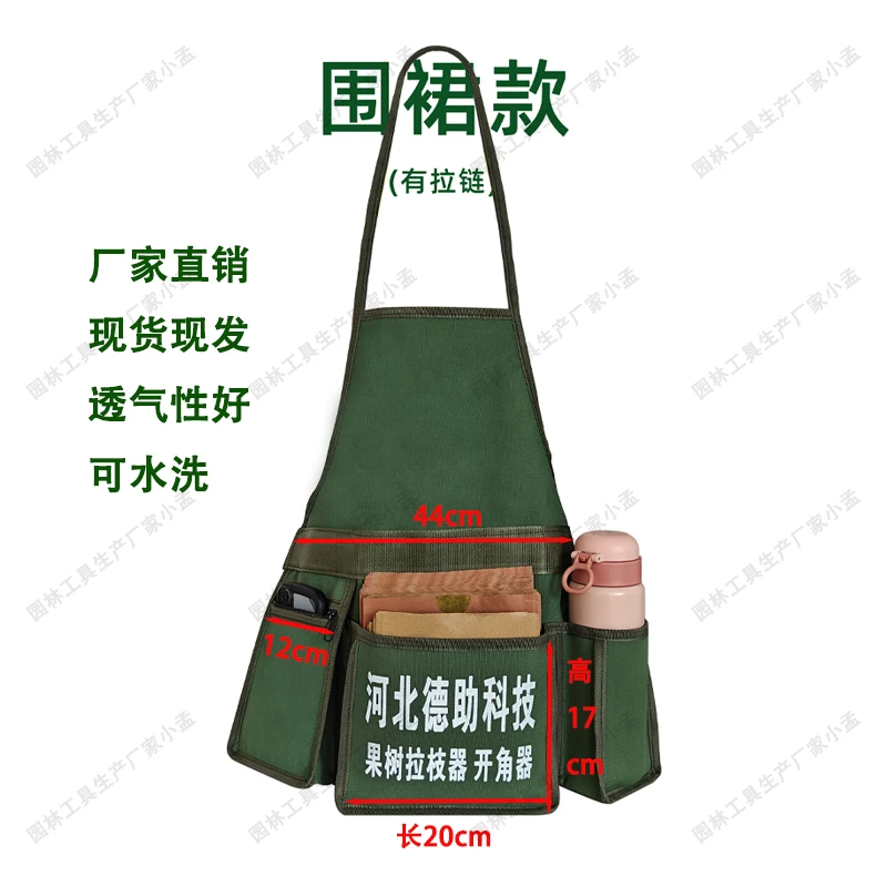 套袋包果园套袋围裙套袋帆布包苹果梨套袋包