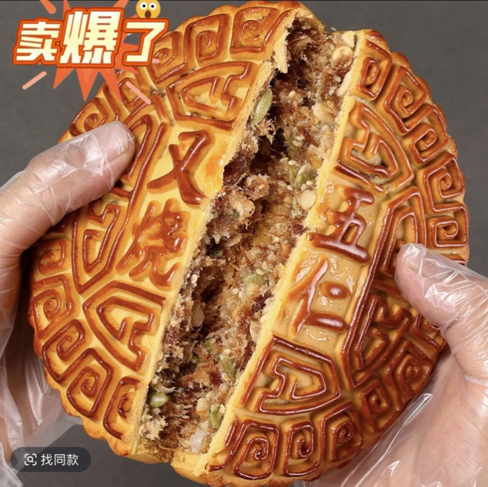 【一斤一个大月饼】经典广式五仁叉烧大月饼中秋佳节品尝工厂直发