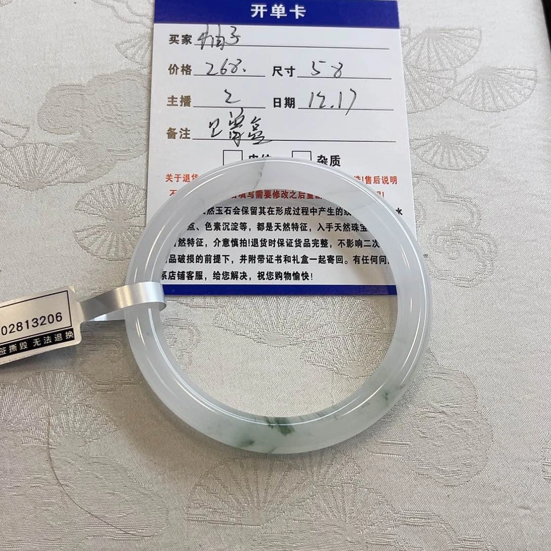 石英质玉未镶嵌手镯