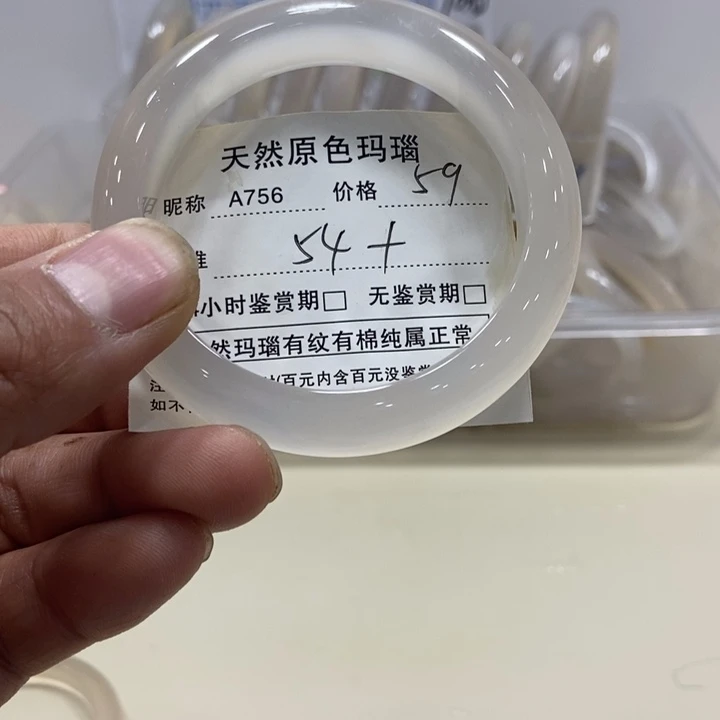 玛瑙/玉髓手镯未镶嵌辛****?