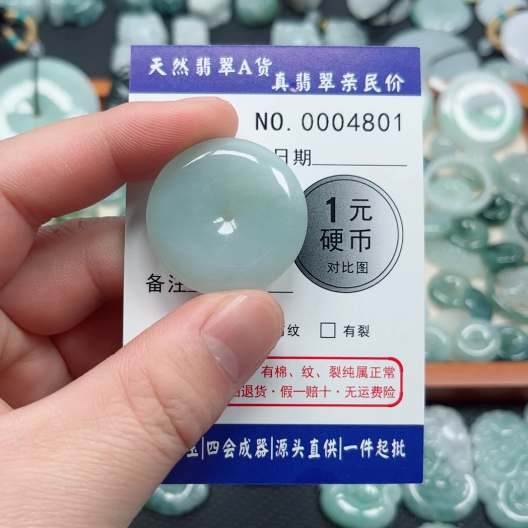 晋***翡翠未镶嵌吊坠(不含链)