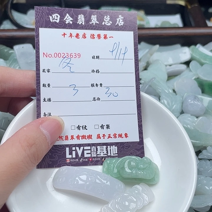 冬***阳颈饰未镶嵌翡翠翡翠