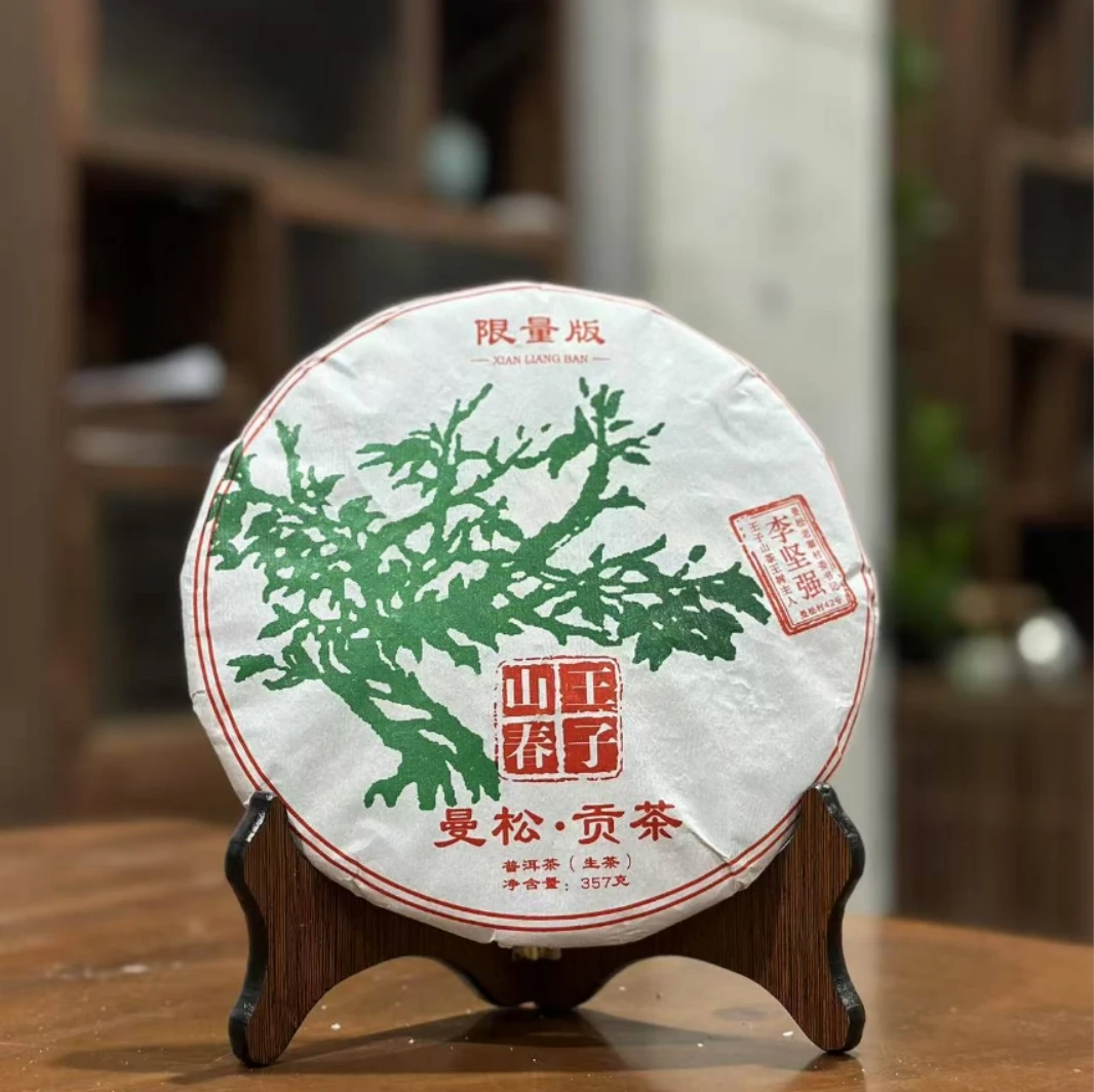 【精选】2014年曼松绿大树普洱生茶357g