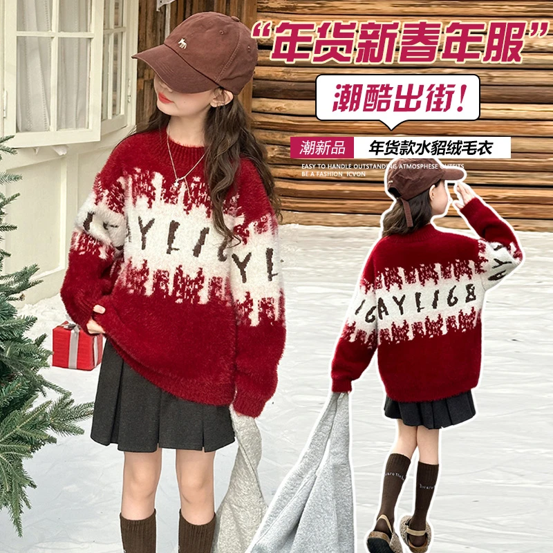 女童秋冬新款新年款本命年加绒毛衣2025新款时尚洋气儿保暖中大童