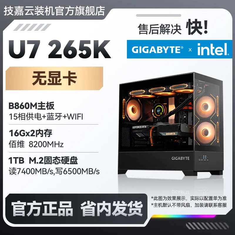 【28号主推英特尔无卡主机】12600KF/14600KF/高性能高颜值海景房无卡台式电脑