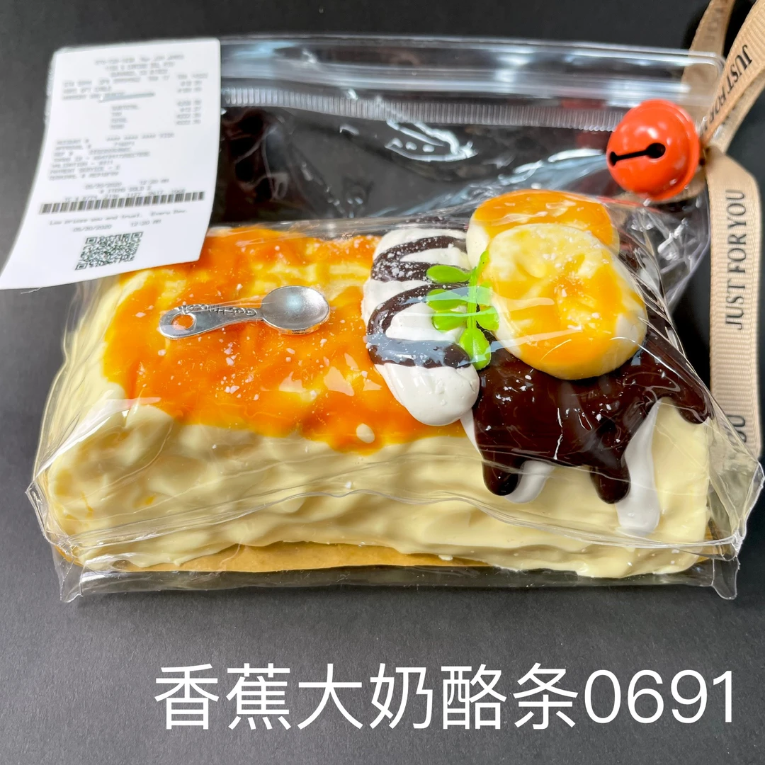 【香蕉大奶酪条0691】手工捏捏解压玩具默认微瑕介意慎拍