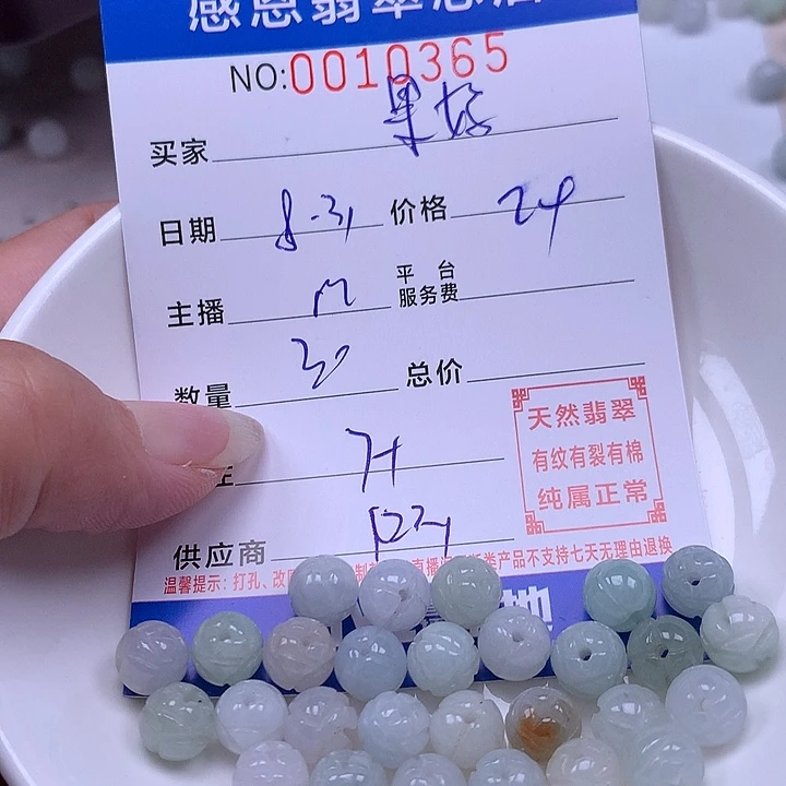 果***妈未镶嵌手链翡翠翡翠