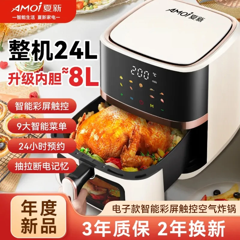 夏新整机24大容量智能空气炸锅2025家用可视一体机电烤箱低脂无油