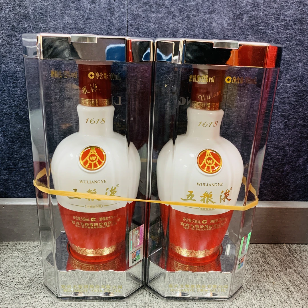2018年五粮液1618白酒52度500ml*2瓶1-M25BP000C98-03