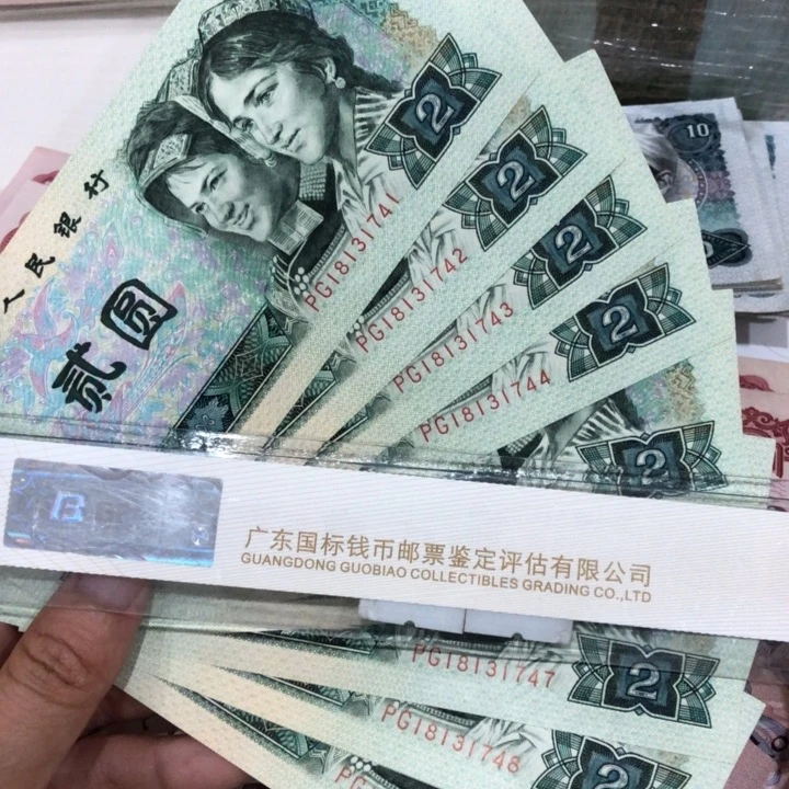 902十连号一组新的保真