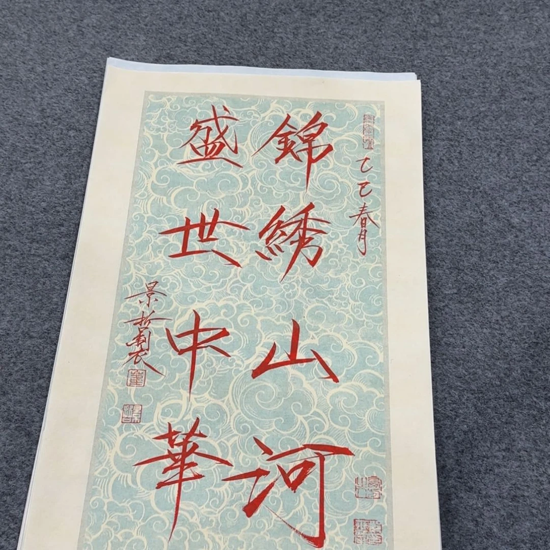 国画我也想要这样一款