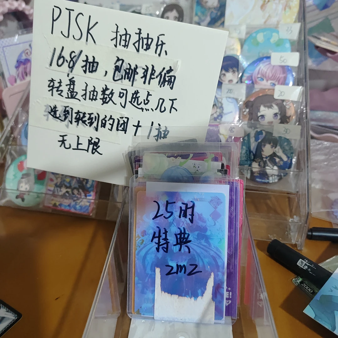 PJSK抽抽乐 角色抽到转到的对应的团加一抽