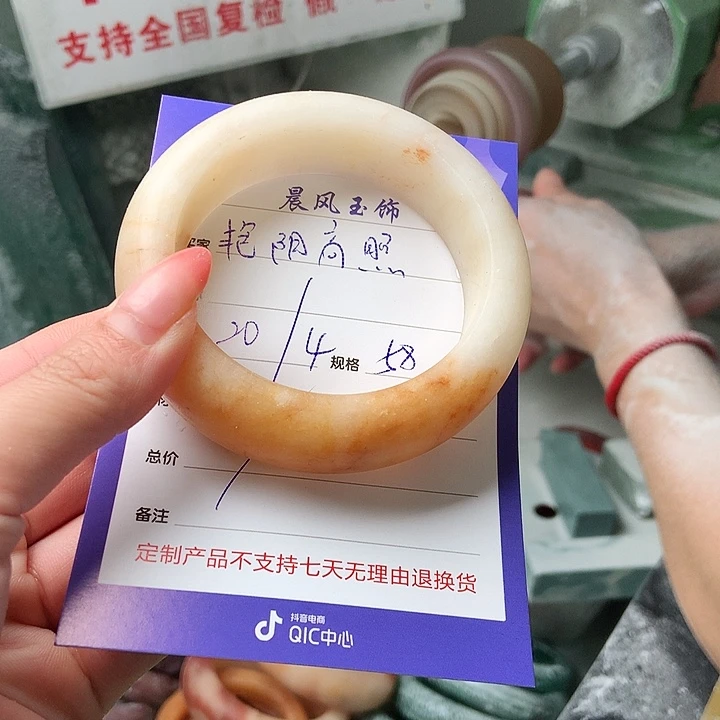 石英质玉手镯未镶嵌艳**照