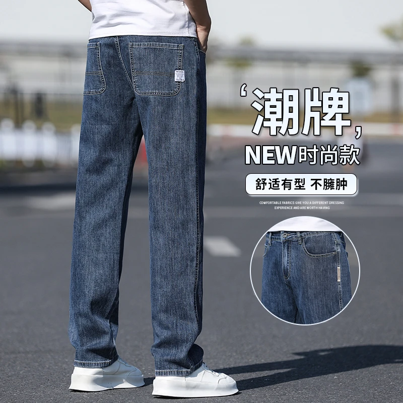 2025新款牛仔裤男士潮牌高端宽松直筒夏季薄款休闲男款裤子