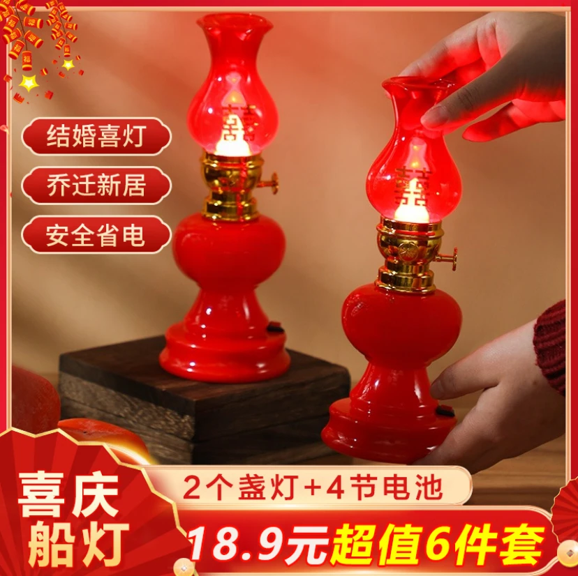 【抢!超值6件套】家用LED无烟电子灯进宅装饰仪式烛台船灯创意