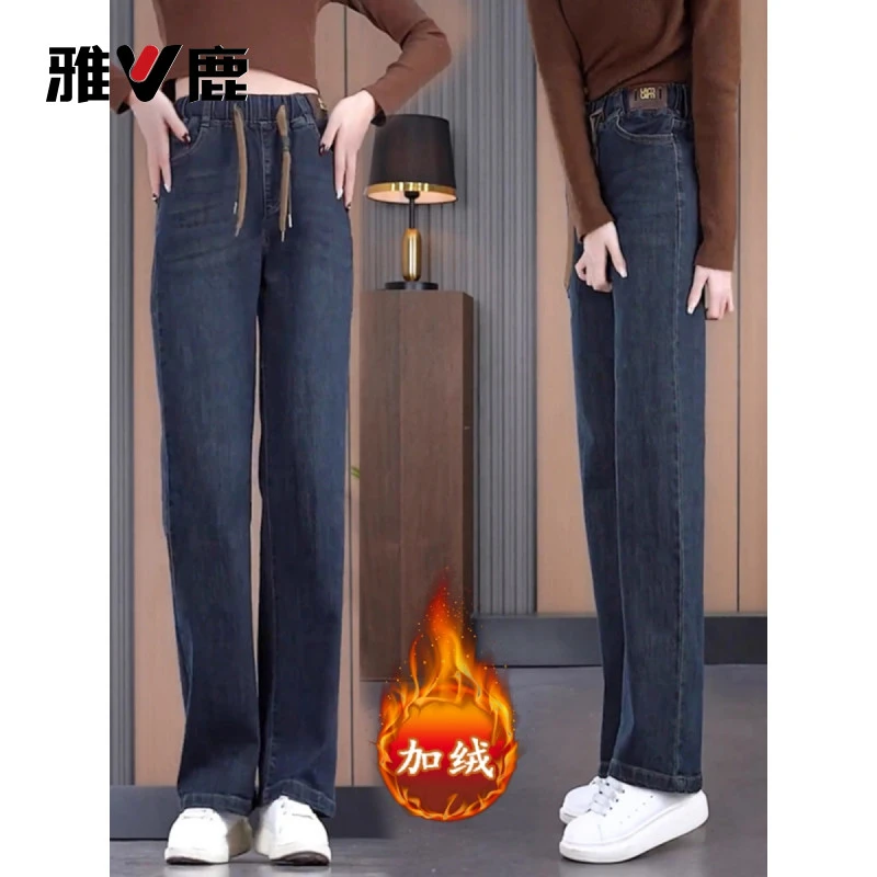 雅鹿设计感加绒百搭窄版牛仔阔腿裤女秋冬季2025年爆款高腰直筒裤