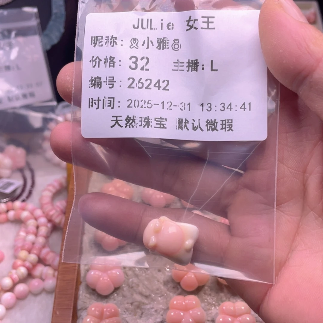 未镶嵌小雕海螺珠?**?福利