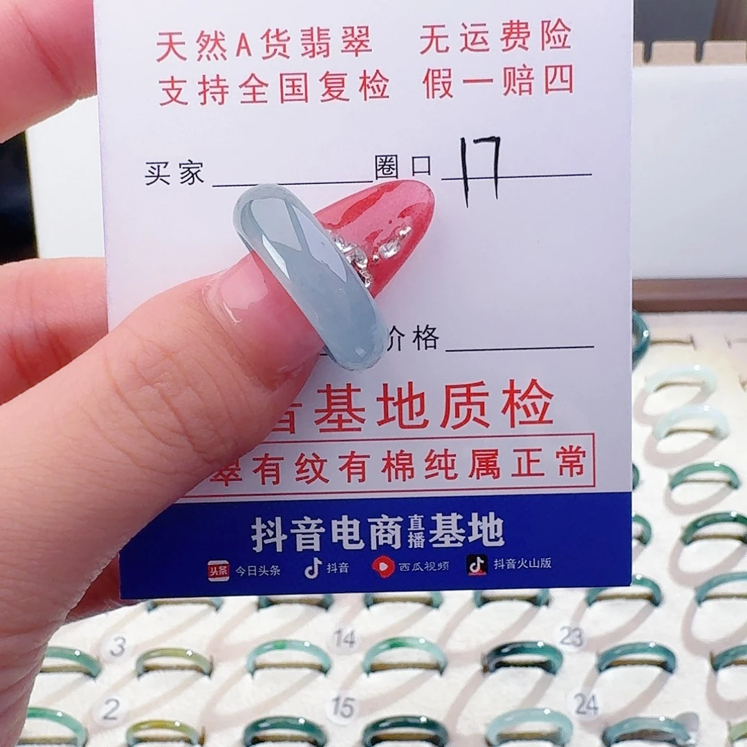 翡翠未镶嵌戒指戒指