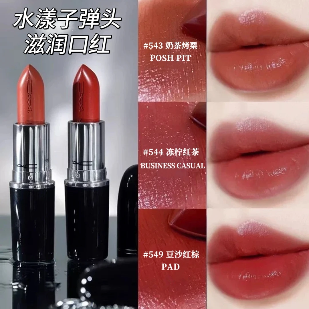 【2025新品】水漾544冻柠红茶子弹头口红滋润显白送女友流光风正品