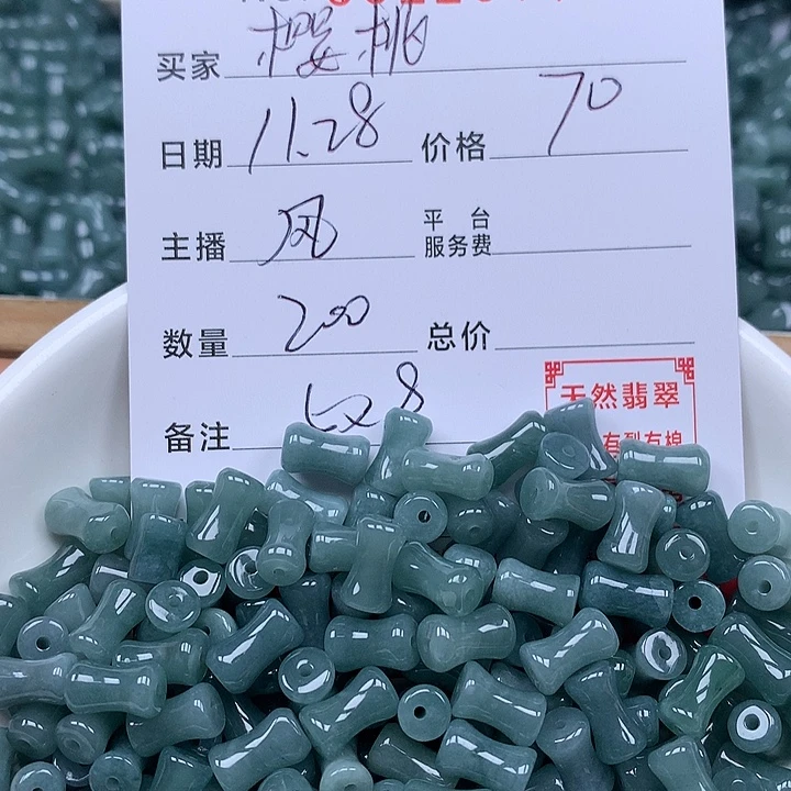 樱****翡翠散珠珠子。