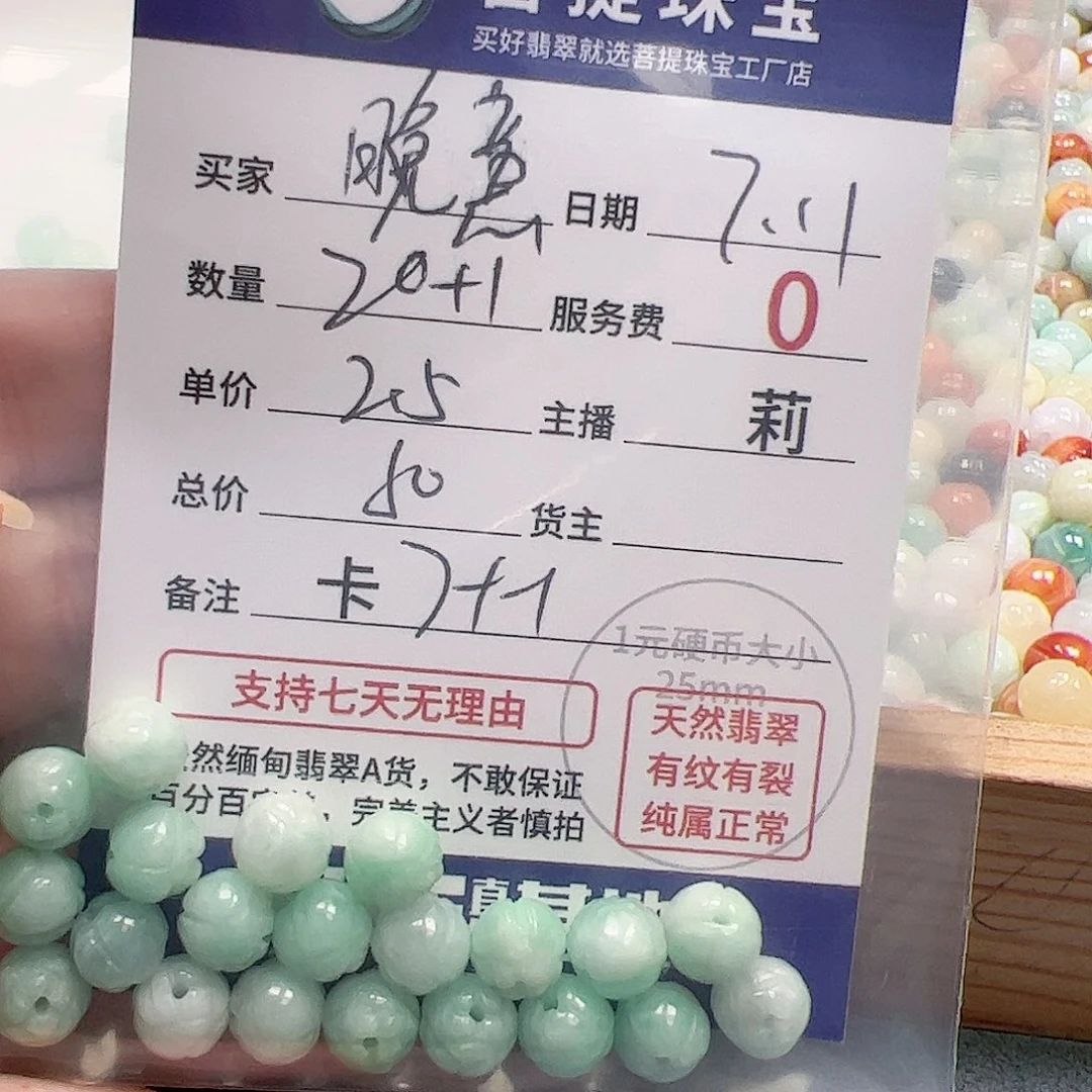 【闪购商品】未镶嵌手链翡翠晚***意卡7++