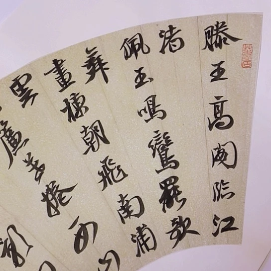 书法张建东老师书法作品