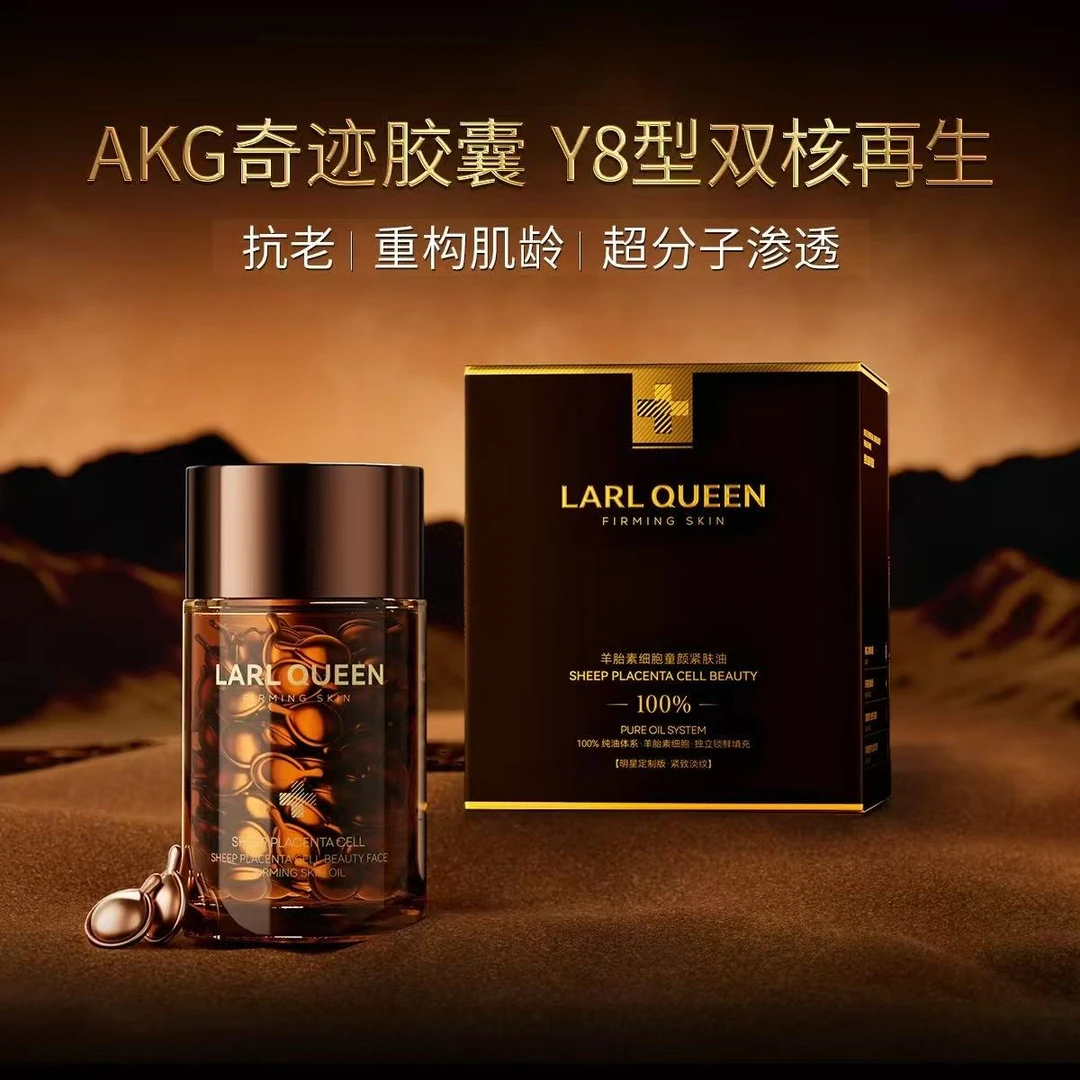 【AKG奇迹胶囊】Y8型 双核焕活/抗嘉/抗老/重组／肌龄/超分子渗透