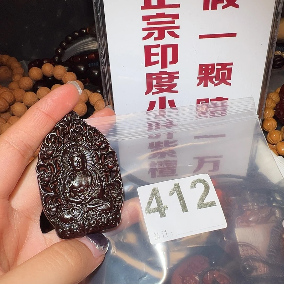 吊坠檀香紫檀（小叶紫檀）