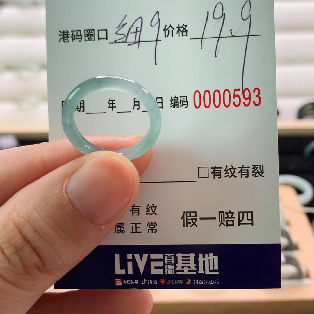 翡翠戒指未镶嵌天然翡翠戒指