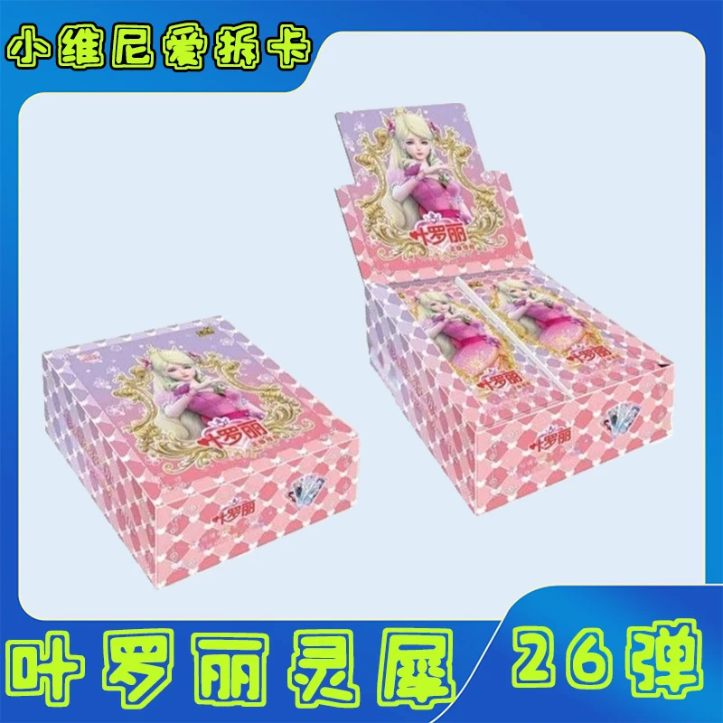 【拆盒】【灵犀26弹】叶罗丽精灵梦灵犀26弹收藏卡牌卡片代拆