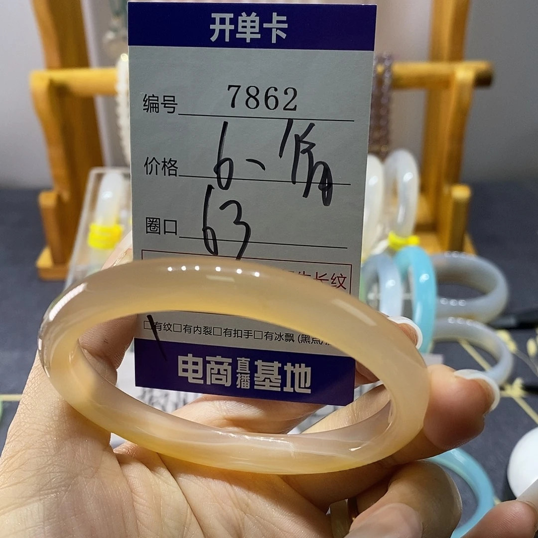 玛瑙/玉髓未镶嵌手镯7862