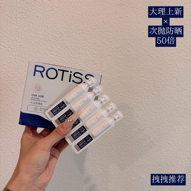 ：大理上新「次抛防晒15支装」500盒