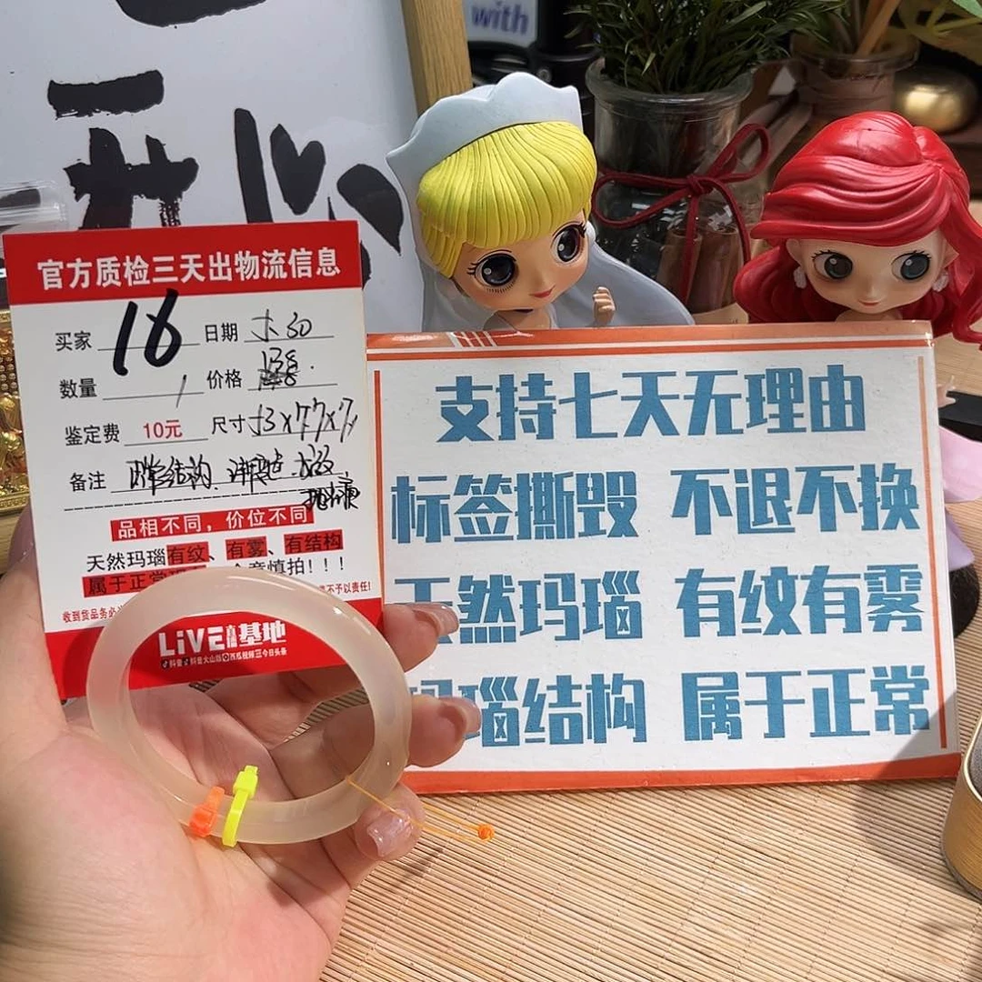 玛瑙/玉髓手镯未镶嵌珠****师