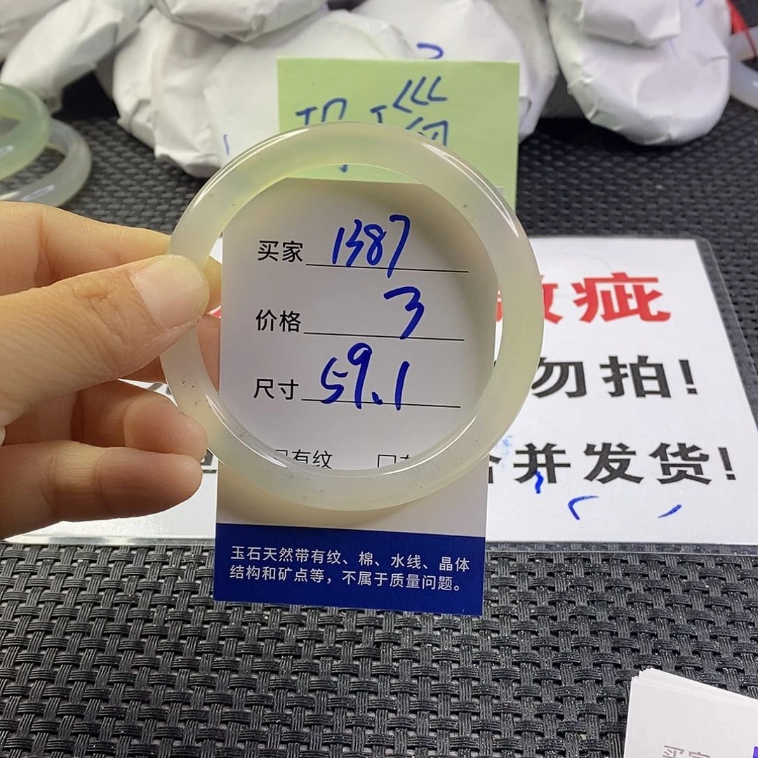 手镯玛瑙/玉髓未镶嵌1387