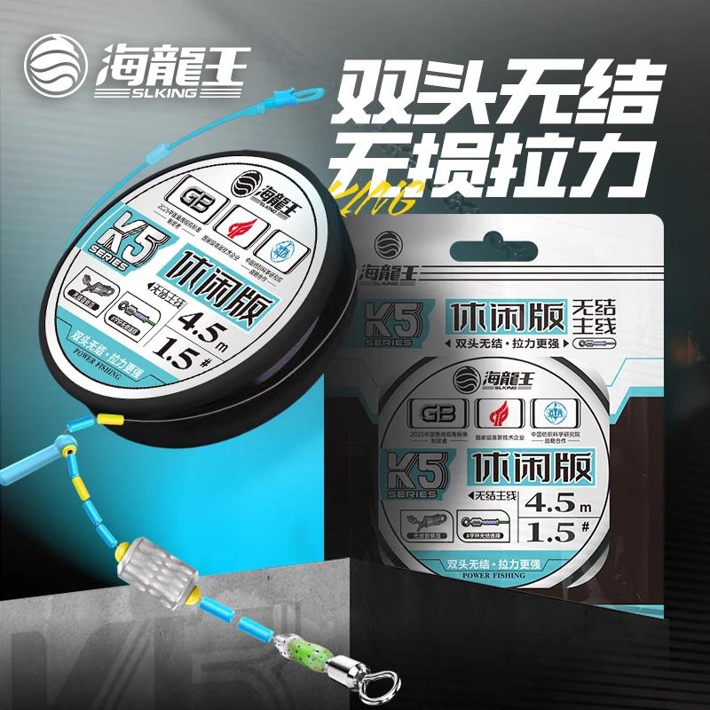 海龙王K5休闲线组升级绑好的无结竞技线组耐磨拉力强高品质台钓