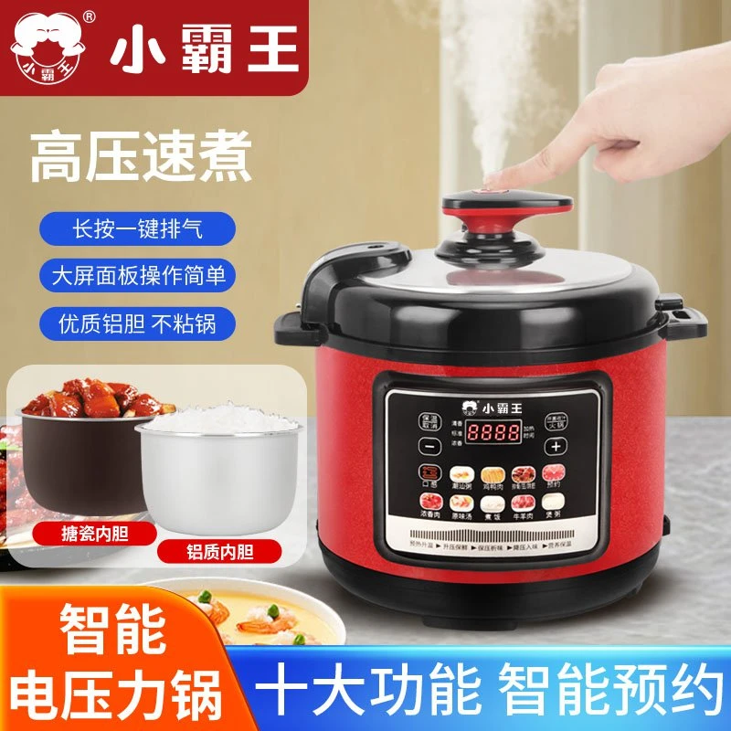 Subor/小霸王家用多功能电压力锅2.5升4升5升6升智能预约电高压锅