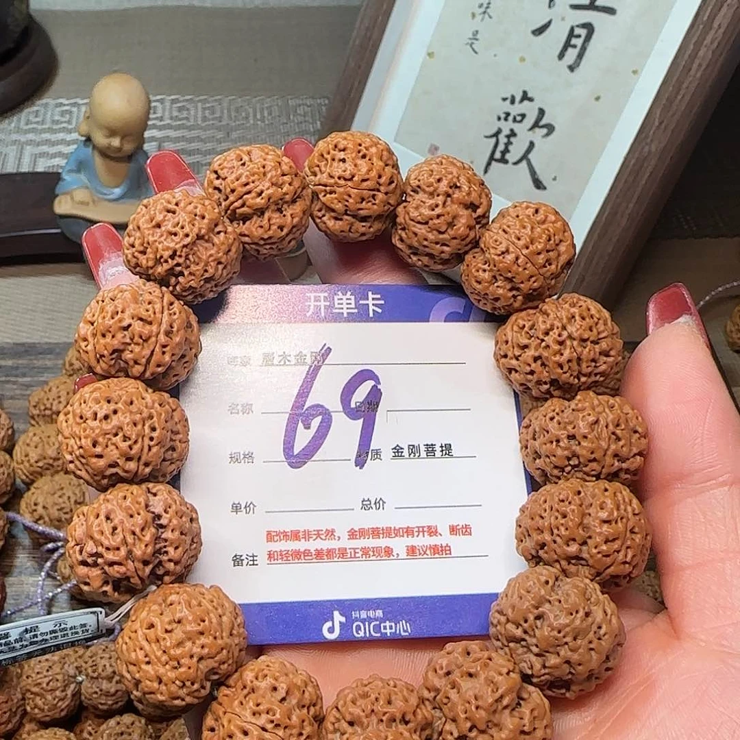 金刚菩提手串五星针孔蜂王