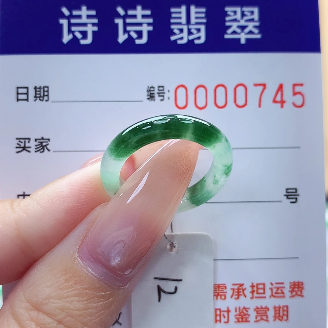 翡翠未镶嵌戒指缅甸A货
