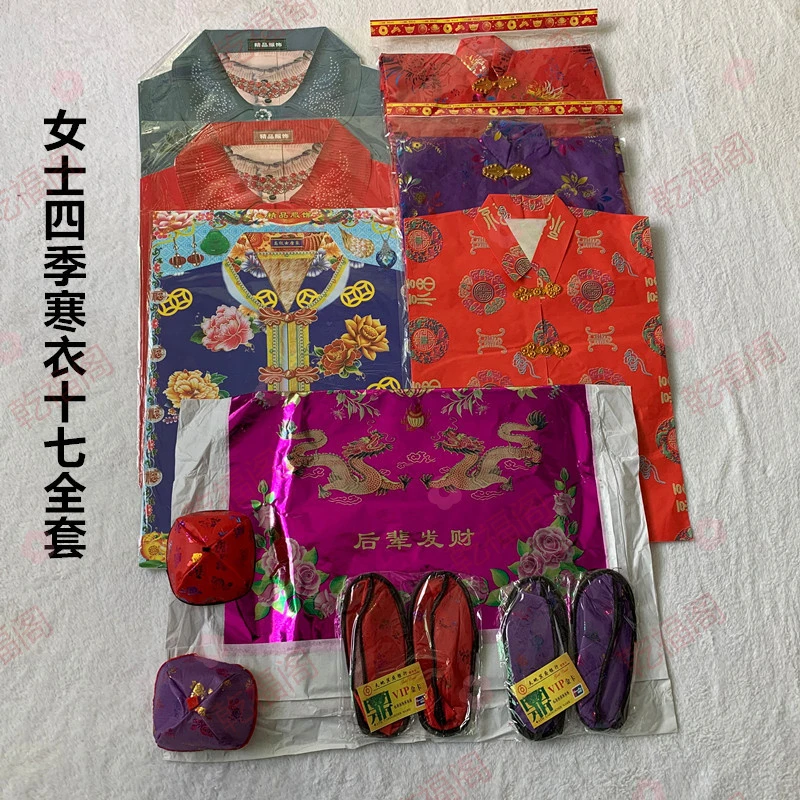 十月一女士男士秋季纸衣棉衣寿衣特别节日颜色款式随机老年人