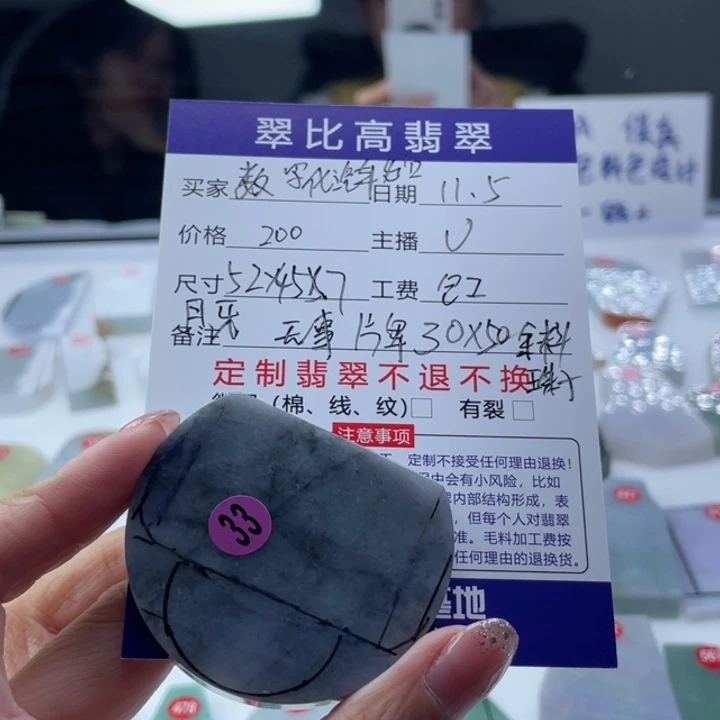 数***i定制翡翠未镶嵌缅甸翡翠a货