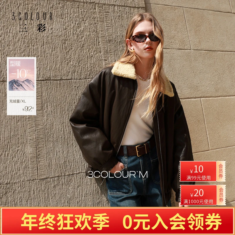 三彩2025冬季新款90白鸭绒羽绒服PU皮短款压胶直充外套M