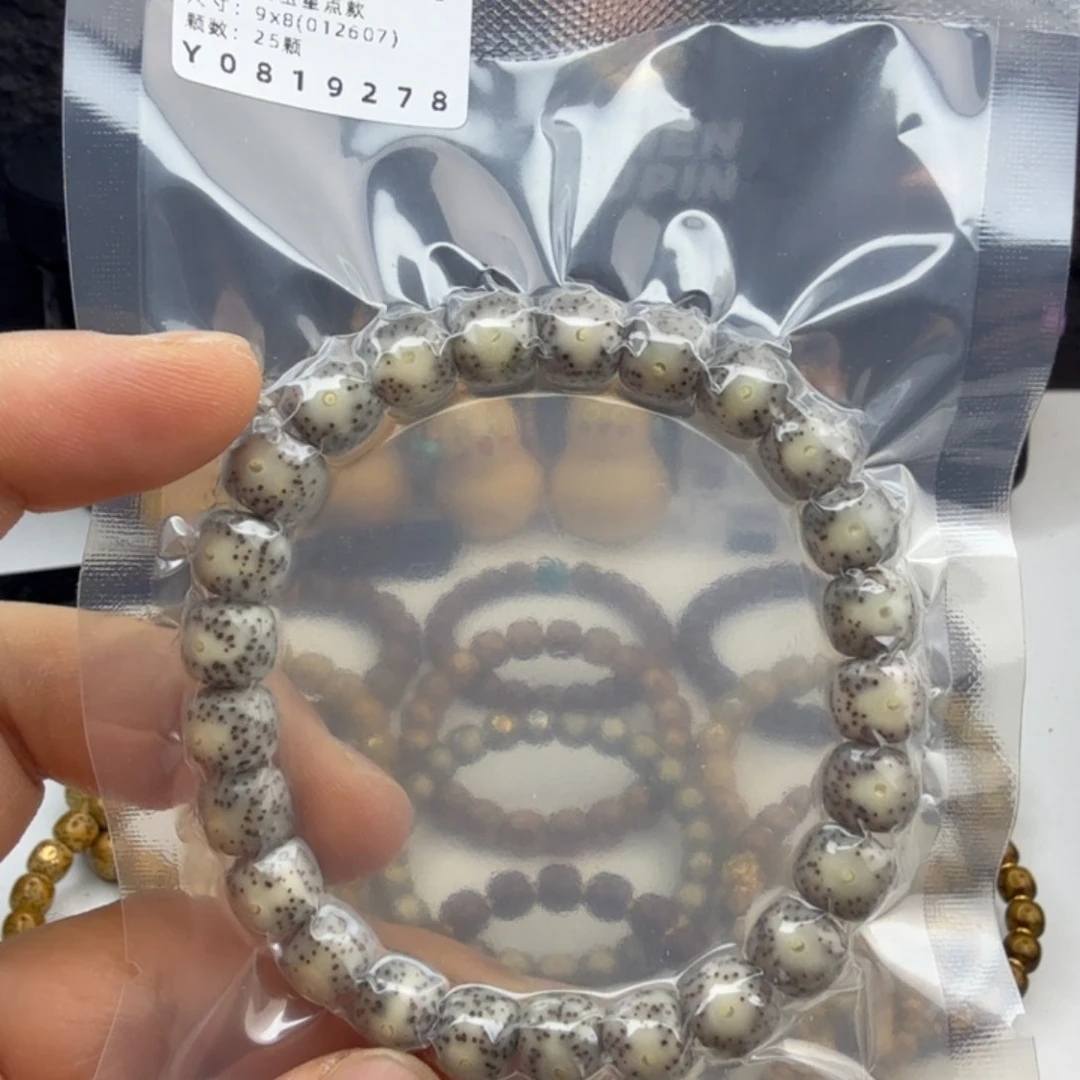 星月菩提手串动***.9石玉料星点货，一图一物